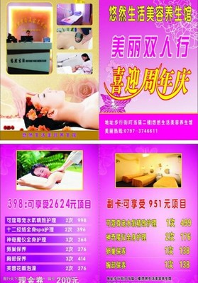 走进美容养生馆 光影艺术下的身心焕活之旅