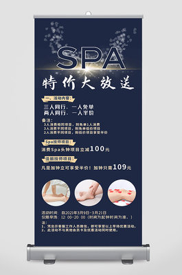 美容馆展架图片-美容馆展架设计素材-美容馆展架模板