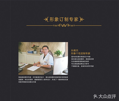 瑞光医疗美容门诊部 塑造自信光彩的专业美容服务